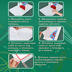 Пленка самоклеящаяся для учебников и книг фактурная, рулон 33х100 см, ПИФАГОР, 227206