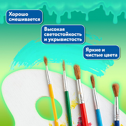 Гуашь BRAUBERG "PREMIUM", 12 цветов по 25 мл, 191700