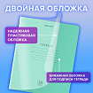 Тетрадь пластиковая обложка (прозрачная) 18 листов, линия, BRAUBERG "Smart Cover", ЗЕЛЕНАЯ, 405029