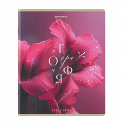 Тетради предметные, КОМПЛЕКТ 12 ПРЕДМЕТОВ 48 л., пластиковая обложка, BRAUBERG "PURE NATURE", 405543