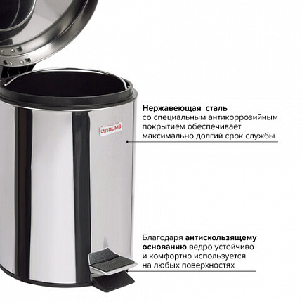 Ведро мусорное с педалью 3 литра "Classic", ЗЕРКАЛЬНОЕ, нержавеющая сталь, со съемным внутренним ведром, LAIMA, 604942