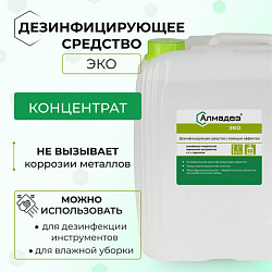 Средство дезинфицирующее 5 л, АЛМАДЕЗ-ЭКО, концентрат, АЛ-ЭКО-5л