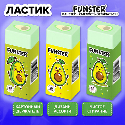 Ластик FUNSTER AVOCADO, 51х21х16мм, ЭКО-ПВХ, прямоугольный, картонный рукав, ассорти, 272723