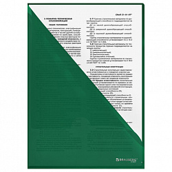 Папка-уголок жесткая, непрозрачная (тонированная), А4, BRAUBERG UNIVERSAL, зеленая, 0,18 мм, 273057