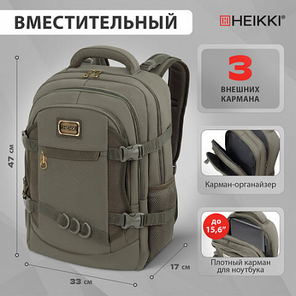 Рюкзак HEIKKI DESERTED (ХЕЙКИ) универсальный, 3 отделения, эргономичный, багажная лента, хаки, 47х33х17 см, 273877