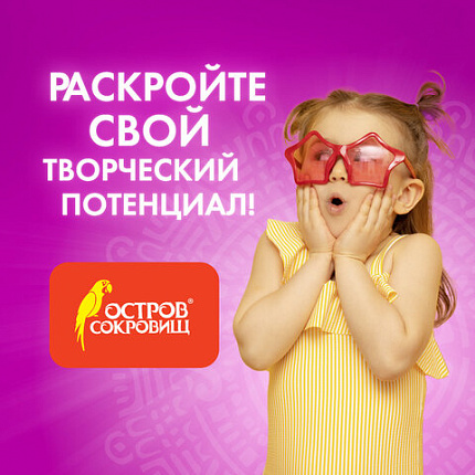 Паста (масса) для лепки ОСТРОВ СОКРОВИЩ, самозатвердевающая, 200 г, натуральный белый, 228651