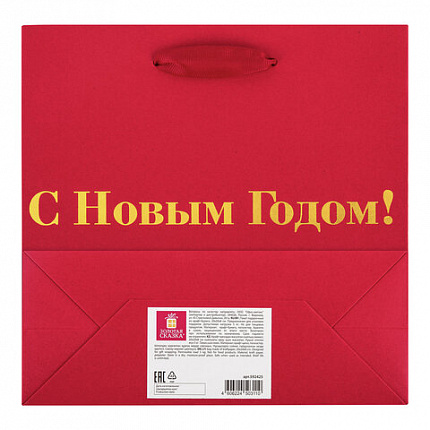 Пакет подарочный НАБОР 3 шт., новогодний, 20х8х20 см, "Business X-Mas Kraft", ЗОЛОТАЯ СКАЗКА, 592425