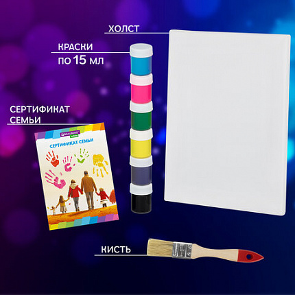 Набор отпечатки рук: холст 24х30 см, акрил 6 цветов, кисть + сертификат В ПОДАРОК, BRAUBERG HOBBY, 192532