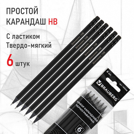 Карандаши чернографитные BRAUBERG НАБОР 6 шт., "Black Jack", НВ, с резинкой, черные, дерево, заточенные, 180608