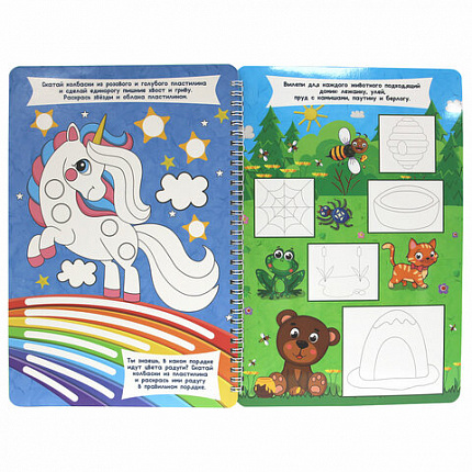 Тетрадь многоразовая с заданиями "Лепим из пластилина", ассорти, 14 стр., 200х296 мм, ПП