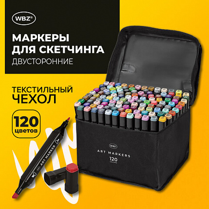 Маркеры для скетчинга двусторонние, НАБОР 120 шт., текстильный чехол, WBZ (ВБЗ), 152576