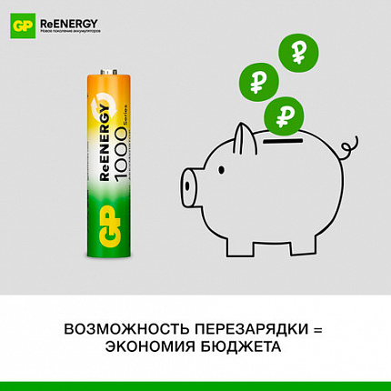 Батарейки аккумуляторные GP ReEnergy Ni-Mh мизинчиковые КОМПЛЕКТ 2 шт., ААА (HR03), 950 mAh, 100AAAHCRGY, 100AAAHCRGY-2CR