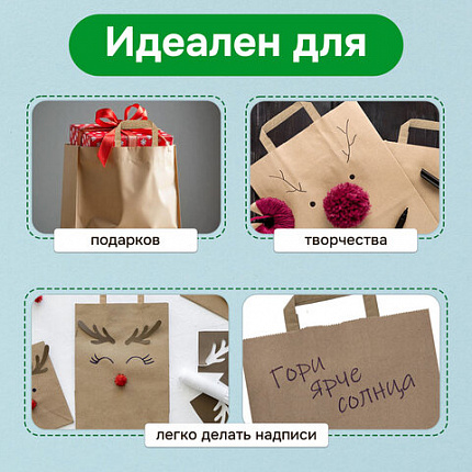 Крафт-пакет бумажный 24х14х29 см, КОМПЛЕКТ 50 шт., плоские ручки, плотность 90 г/м2, LAIMA ECO CRAFT, 609687