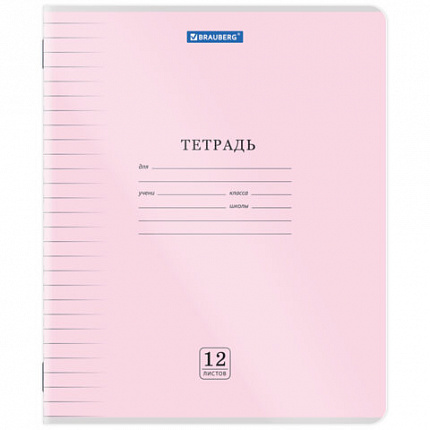 Тетрадь пластиковая обложка (прозрачная) 12 листов, линия, BRAUBERG "Smart Cover", АССОРТИ (микс в спайке), 405023