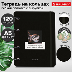 Тетрадь на кольцах А5, 180х220 мм, 120 л., под кожу, вырубка, резинка, BRAUBERG, Beautiful mindset, 405230