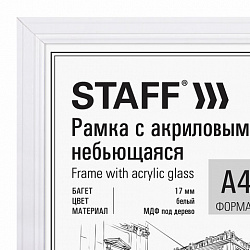 Рамка 21х30 см небьющаяся, багет 17 мм МДФ под дерево, STAFF "Carven", белая, 391320