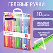 Ручки гелевые BRAUBERG "Extra Glide Gel", НАБОР 10 ЦВЕТОВ, трехгранные, игольчатый наконечник 0,7 мм, линия 0,5 мм, 144079