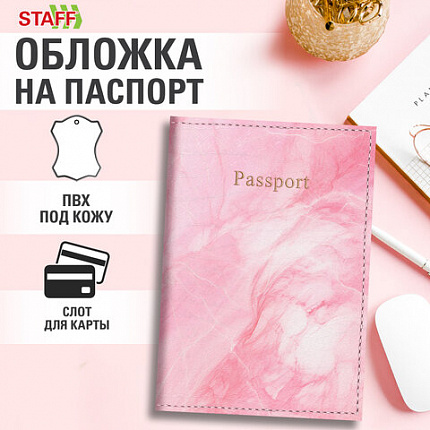 Обложка для паспорта искусственная кожа, принт "Soft Marble", пудрово-розовый, STAFF, 238870