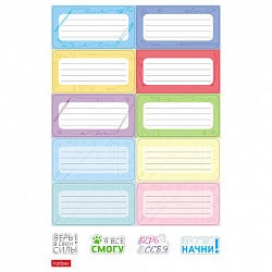 Наклейки КЛАССИКА для маркировки школьных принадлежностей, НАБОР 4 листа, 56 наклеек, HATBER, 4Н5н