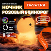 Ночник силиконовый LED "Единорог" 101x120x173 мм, белый свет/RGB, таймер, USB, аккумулятор 1200 мАч, DASWERK (ДАСВЕРК), 238941