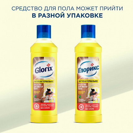 Средство для мытья пола дезинфицирующее 1 л ГЛОРИКС "Лимонная Энергия", без хлора, 8677296