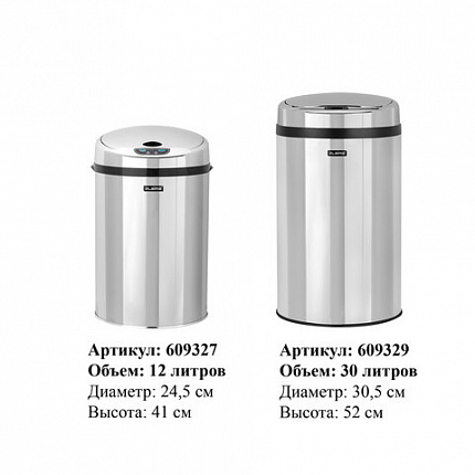 Ведро для мусора СЕНСОРНОЕ 12 л, нержавеющая сталь, зеркальная крышка, питание от 4-х батареек AA (не входят в комплект), LAIMA, 609327