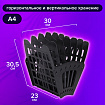 Лоток для бумаг веерный BRAUBERG-SMART, 7-ми секционный, сетчатый, черный, 231143