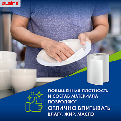 Салфетки универсальные в рулоне 30 шт., 25х30 см, спанлейс/вискоза, 45 г/м2, LAIMA, 601565
