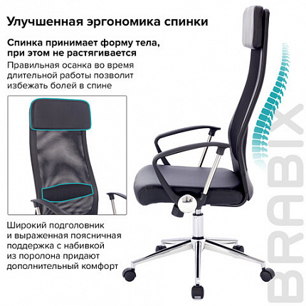 Кресло офисное BRABIX "Flight R EX-541", хром, экокожа, сетка, черное, 532516