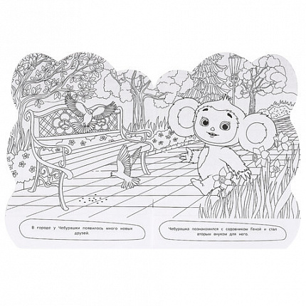 Книжка-раскраска с вырубкой в виде персонажа, "ЛИЦЕНЗИОННЫЕ СЮЖЕТЫ", ассорти, 210х285 мм, 16 страниц, УМКА