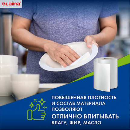 Салфетки универсальные в рулоне 30 шт., 25х30 см, спанлейс/вискоза, 45 г/м2, LAIMA, 601565