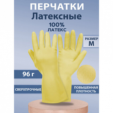 Перчатки МНОГОРАЗОВЫЕ латексные SUPER СИЛА СВЕРХПРОЧНЫЕ, бежевые, размер 7-8, M (средний), вес 96 г, Komfi, ADM, 20073