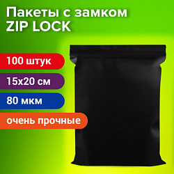 Пакеты ZIP-LOCK ОЧЕНЬ ПРОЧНЫЕ, комплект 100 шт., 150x200 мм, ПВД, 80 мкм, ЧЁРНЫЕ, BRAUBERG, 608930