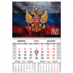 Календарь квартальный 2027 г., 1 блок, 1 гребень, магнитный курсор, мелованная бумага, BRAUBERG, "Символика РФ", 118338