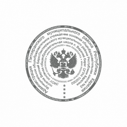 Оснастка для печатей D=50 мм, TRODAT 46050 P2, корпус черный, БЕЗ ПОДУШКИ (код подушки 238390), 44929