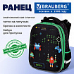 Ранец BRAUBERG PREMIUM, 2 отделения, с брелоком, "Атака", патчи на липучках, 38х29х16 см, 273104