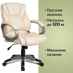 Кресло офисное BRABIX "Eldorado EX-504", экокожа, бежевое, 531167