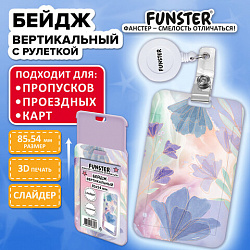 Бейдж вертикальный с 3D-печатью "Pastel grade" (85х54 мм), с рулеткой, СЛАЙДЕР, FUNSTER (ФАНСТЕР), 238842