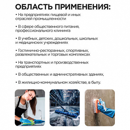 Средство моющее универсальное 5 л, ПРОГРЕСС МТ, с повышенным жироудалением, М08-5