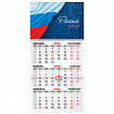 Календарь квартальный на 2026 г., 1 блок, 1 гребень, бегунок, мелованная бумага, BRAUBERG, "Россия", 116746