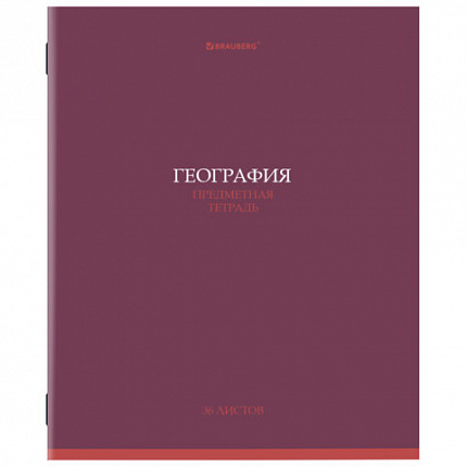 Тетрадь предметная "КОЛОР" 36 л., обложка мелованная бумага, ГЕОГРАФИЯ, клетка, BRAUBERG, 405073