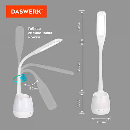 Настольная лампа светильник с органайзером и держателем для телефона, "4 в 1", LED, 5 Вт, белый, DASWERK, 238326