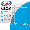 Вешалка для плечиков двухъярусная BOOMHOUSE GR-002 (в1500*ш1100*г550мм), металл, белая, 701437