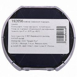 Подушка сменная TRODAT 6/46040, синяя, для ПЕЧАТЕЙ TRODAT 46040, 46140 ДИАМЕТРОМ 40 мм, 1962