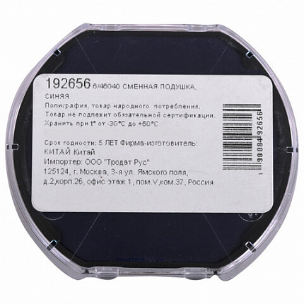Подушка сменная TRODAT 6/46040, синяя, для ПЕЧАТЕЙ TRODAT 46040, 46140 ДИАМЕТРОМ 40 мм, 1962