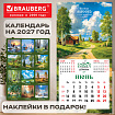 Календарь настенный перекидной 2027 г., BRAUBERG, 12 листов, 28,5х57 см, "Русская деревня", 118413