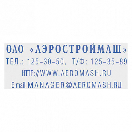 Штамп самонаборный 4-строчный, оттиск 47х18 мм, синий без рамки, TRODAT IDEAL 4912 P2, КАССА, 168225/125427