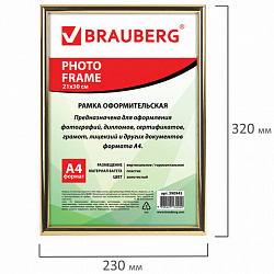 Рамка 21х30 см, пластик, багет 12 мм, BRAUBERG "HIT2", золото, стекло, 390945