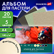 Альбом для пастели А4, 20 листов, 5 цветов, 180 г/м2, склейка, BRAUBERG ART CLASSIC, 116343