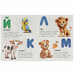 Книжка-пособие "АЗБУКА", ассорти, 163х215 мм, 16 страниц, УМКА